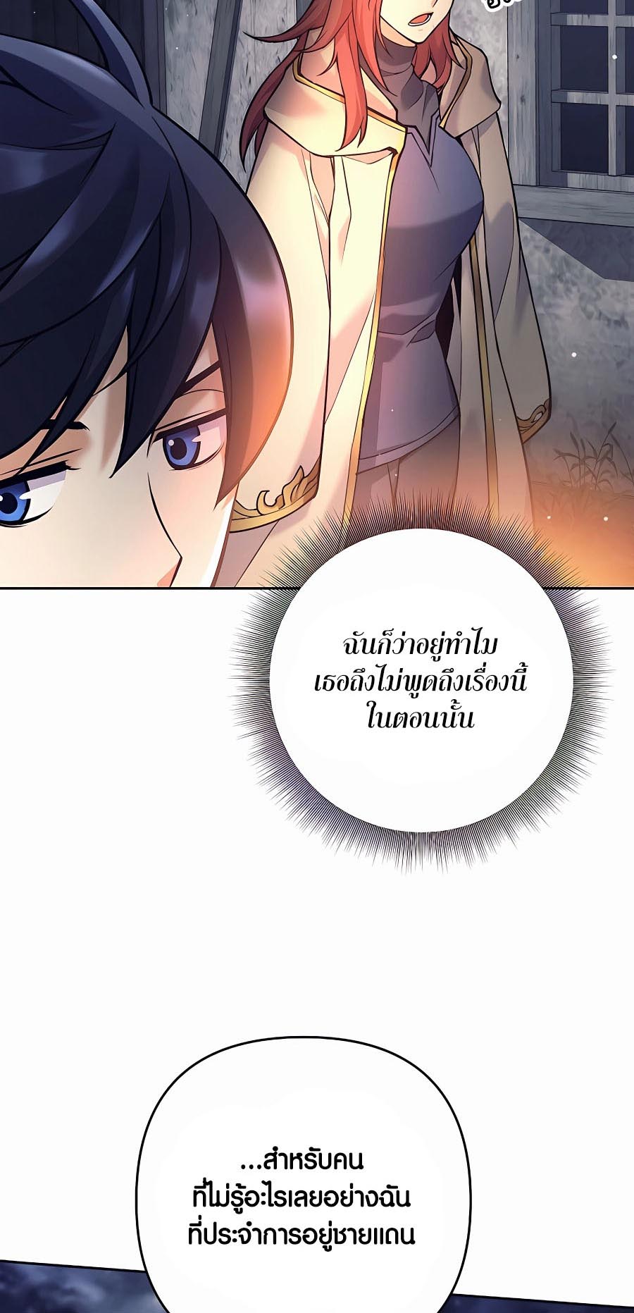 à¸­à¹ˆà¸²à¸™à¸¡à¸±à¸™à¸®à¸§à¸² à¹€à¸£à¸·à¹ˆà¸­à¸‡ Doomed Character Of A Dark Fantasy World 12 52