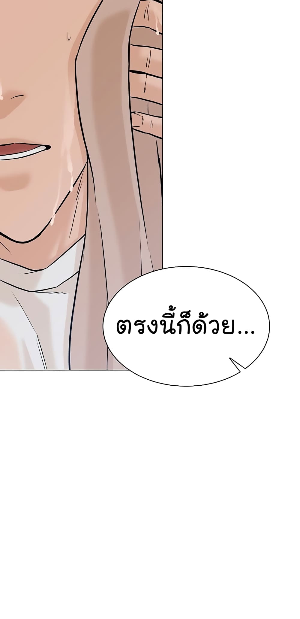 From the Grave and Back ตอนที่ 102 (29)