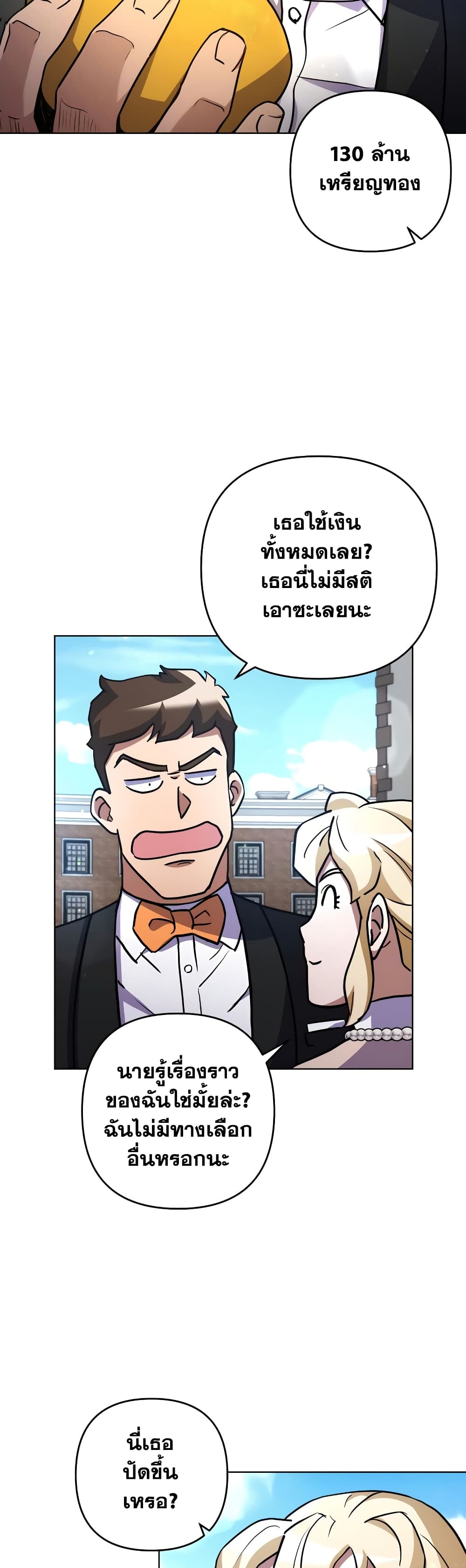 Surviving in an Action Manhwa ตอนที่ 11 (28)