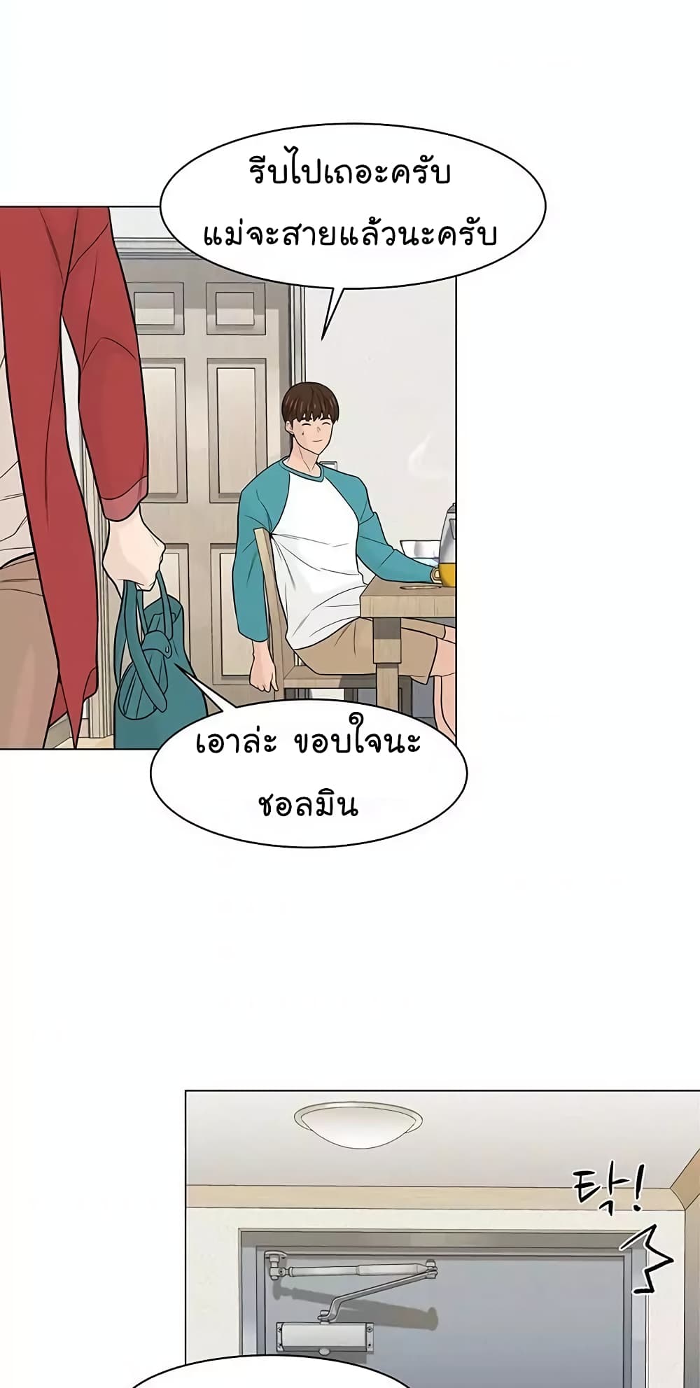 From the Grave and Back ตอนที่ 19 (44)