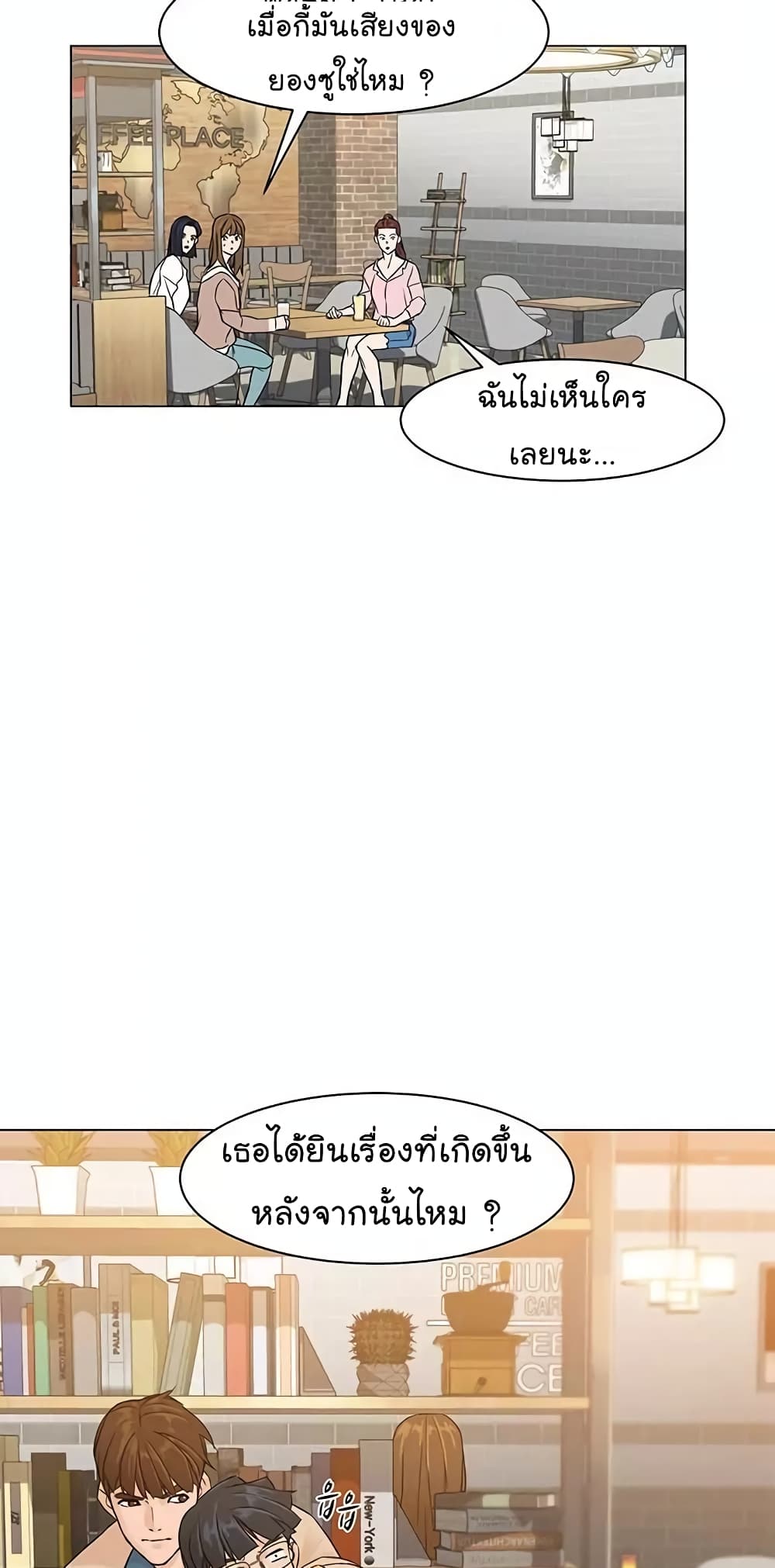 From the Grave and Back ตอนที่ 22 (71)
