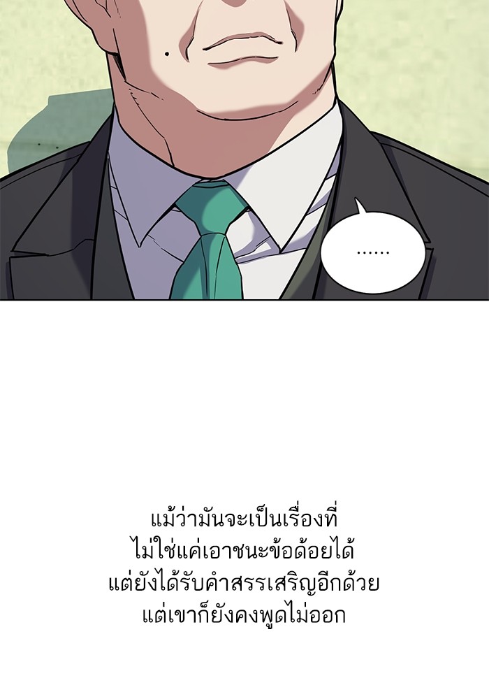 The Chaebeol's Youngest Son ตอนที่ 81 (65)
