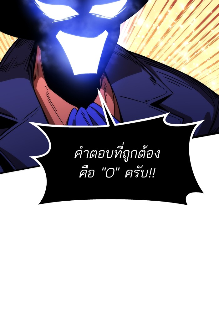 Ultra Alter ตอนที่ 90 (117)