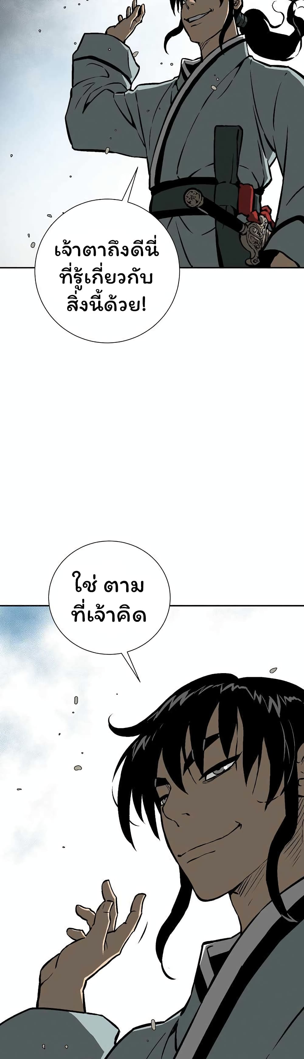 Tales of A Shinning Sword ตอนที่ 44 (61)