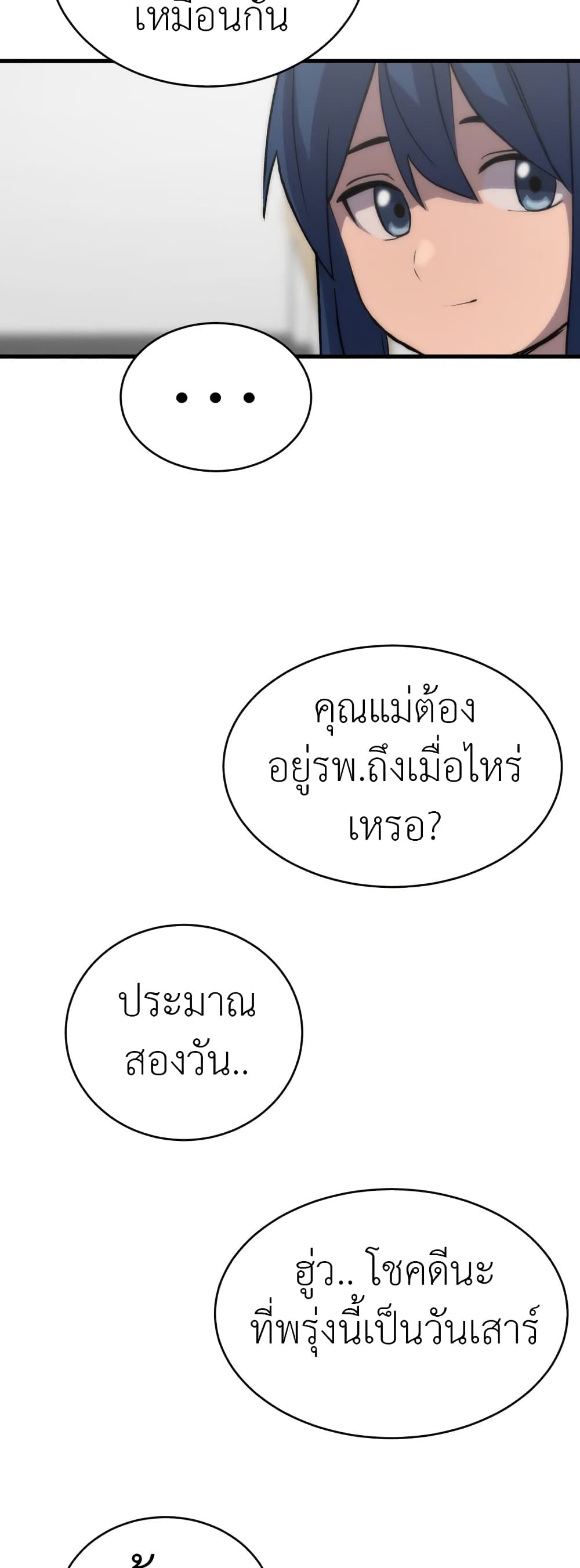 No Turning Back, Choi Hayoung ตอนที่ 14 (43)