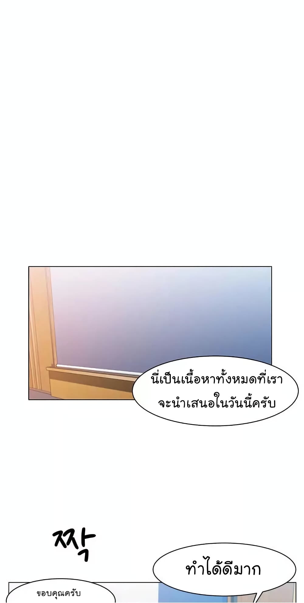 From the Grave and Back ตอนที่ 16 (25)