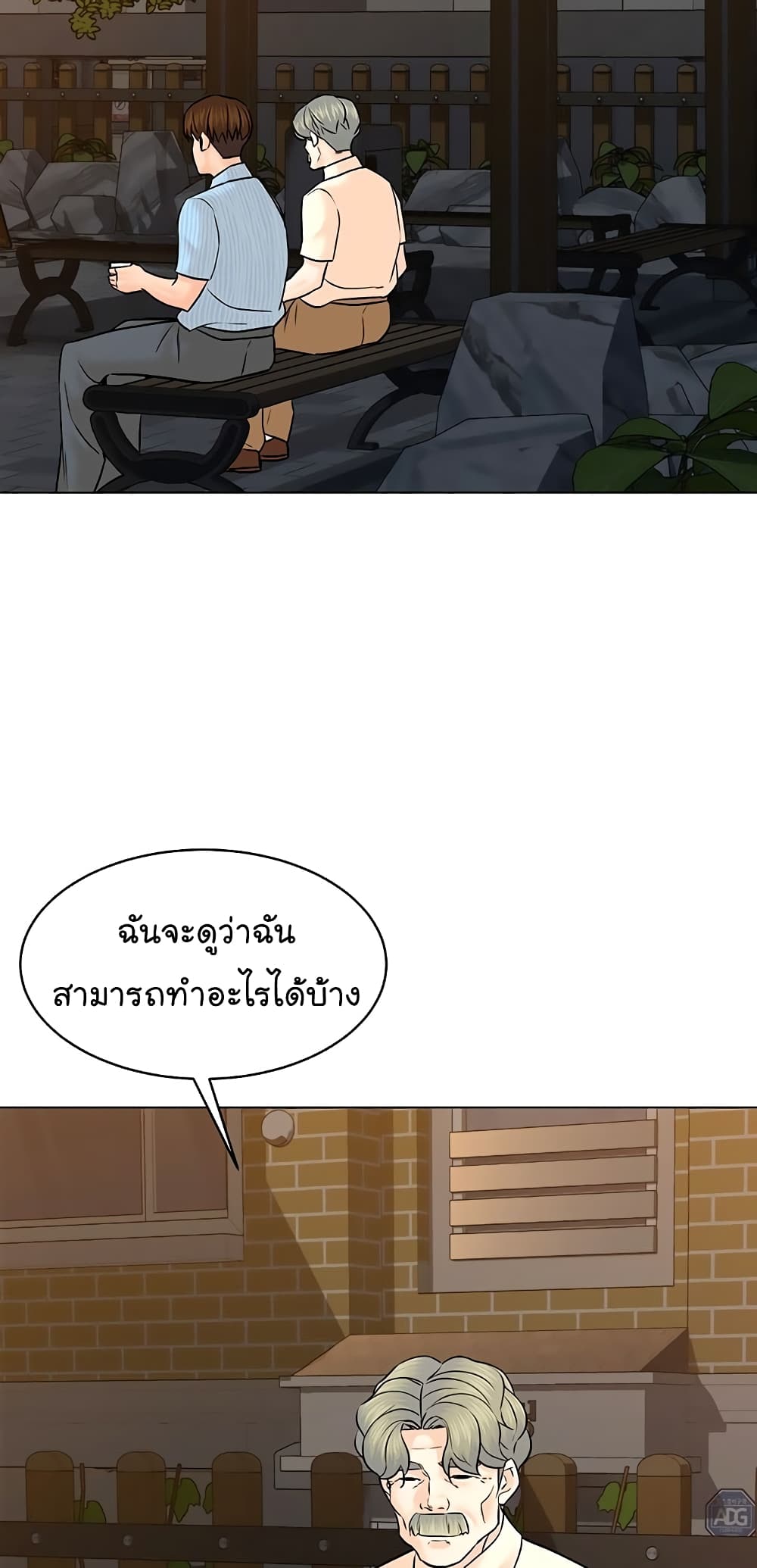 From the Grave and Back ตอนที่ 116 (21)