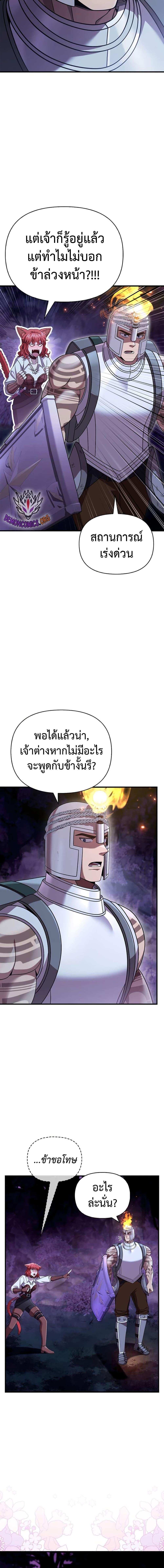Surviving The Game as a Barbarian ตอนที่ 45 (9)