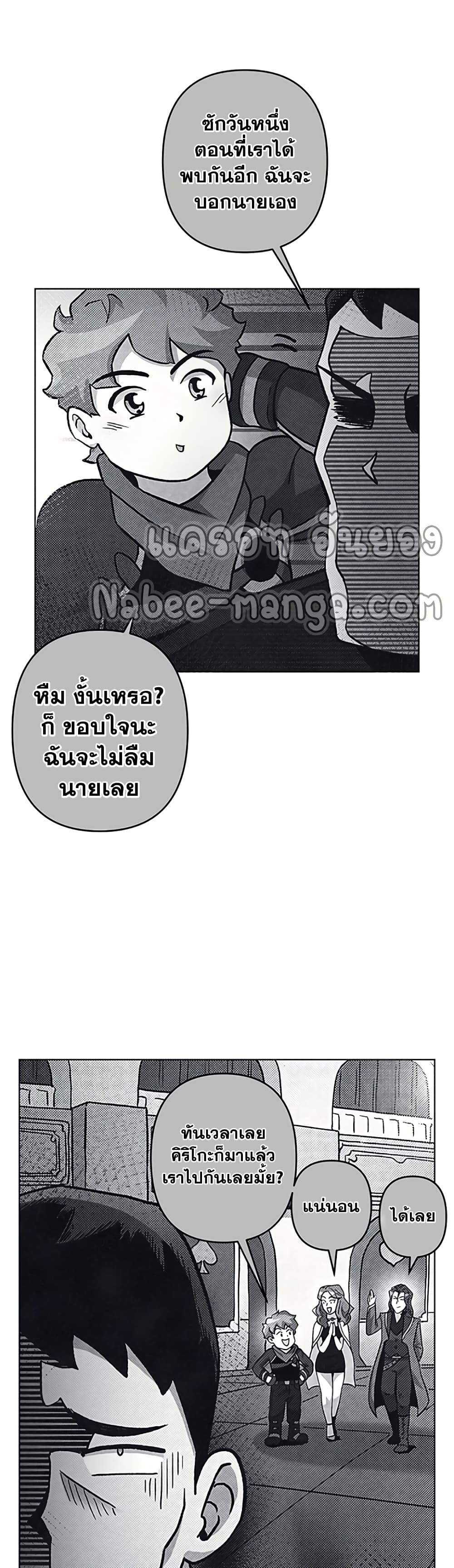 Surviving in an Action Manhwa ตอนที่ 16 (23)