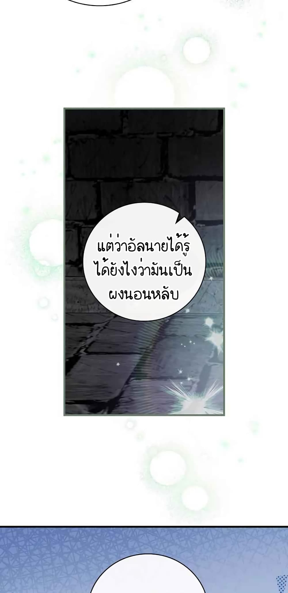 Raga of Withered Branches ตอนที่ 17 (12)