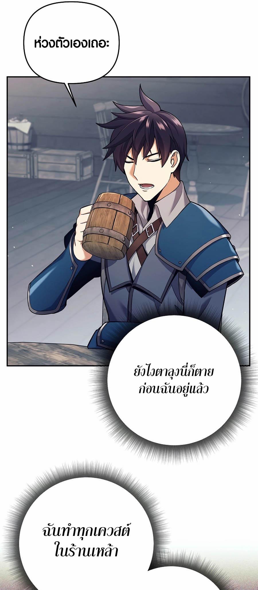 à¸­à¹ˆà¸²à¸™à¸¡à¸±à¸™à¸®à¸§à¸² à¹€à¸£à¸·à¹ˆà¸­à¸‡ Doomed Character Of A Dark Fantasy World 2 71