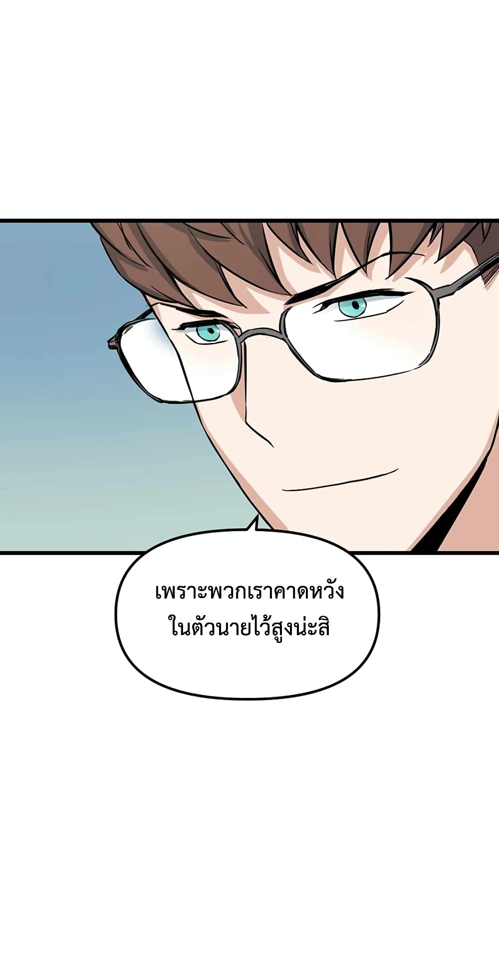 Leveling Up With Likes ตอนที่ 12 (21)