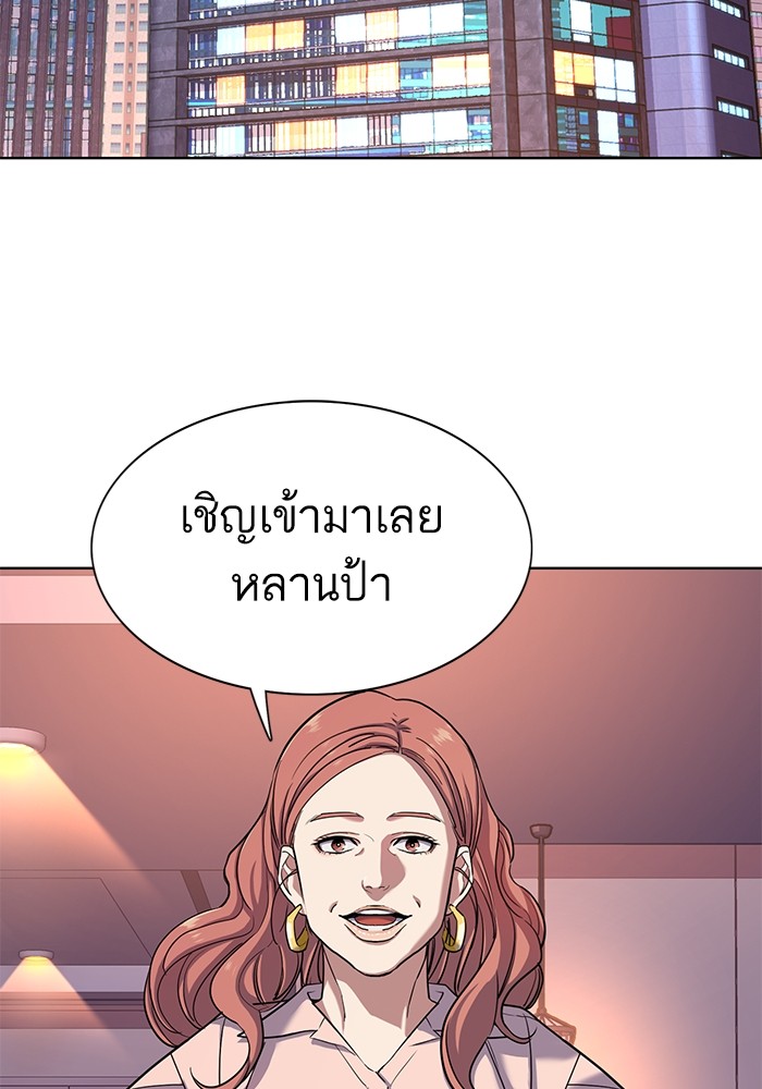 The Chaebeol's Youngest Son ตอนที่ 81 (78)