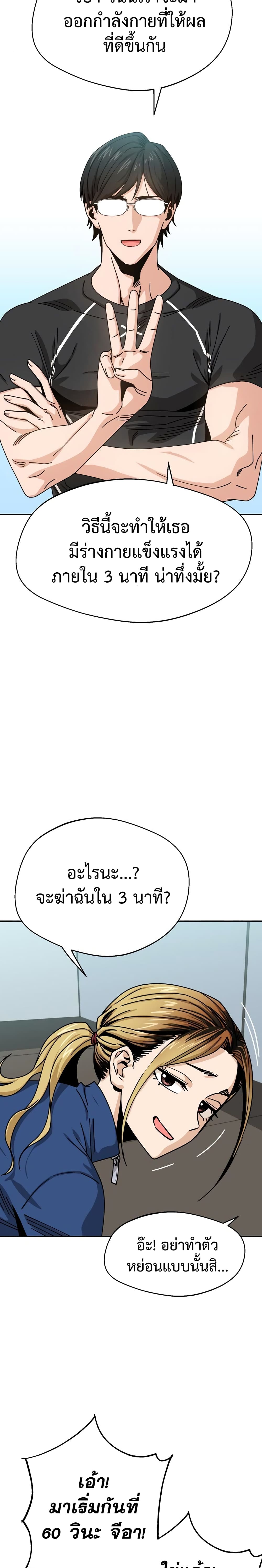 Match Made in Heaven by chance ตอนที่ 21 (15)