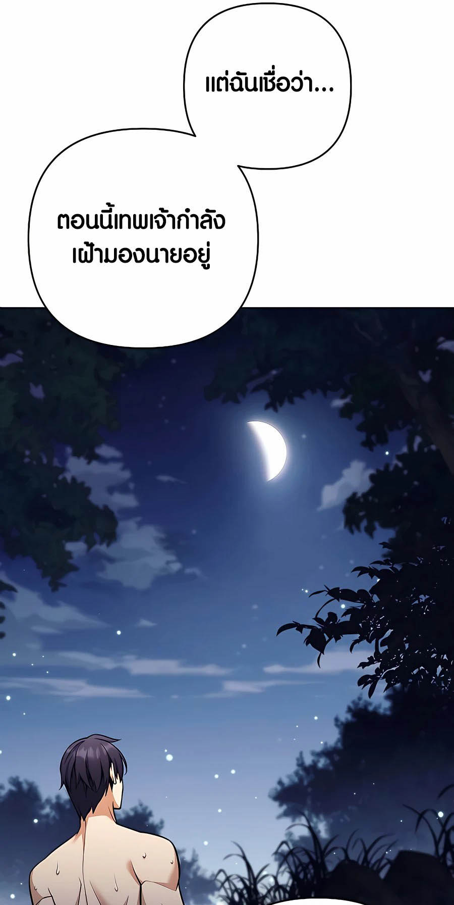 à¸­à¹ˆà¸²à¸™à¸¡à¸±à¸™à¸®à¸§à¸² à¹€à¸£à¸·à¹ˆà¸­à¸‡ Doomed Character Of A Dark Fantasy World 7 35