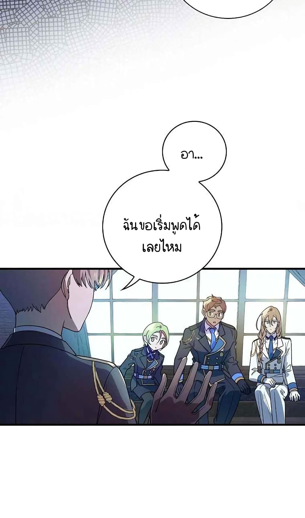 Raga of Withered Branches ตอนที่ 18 (25)