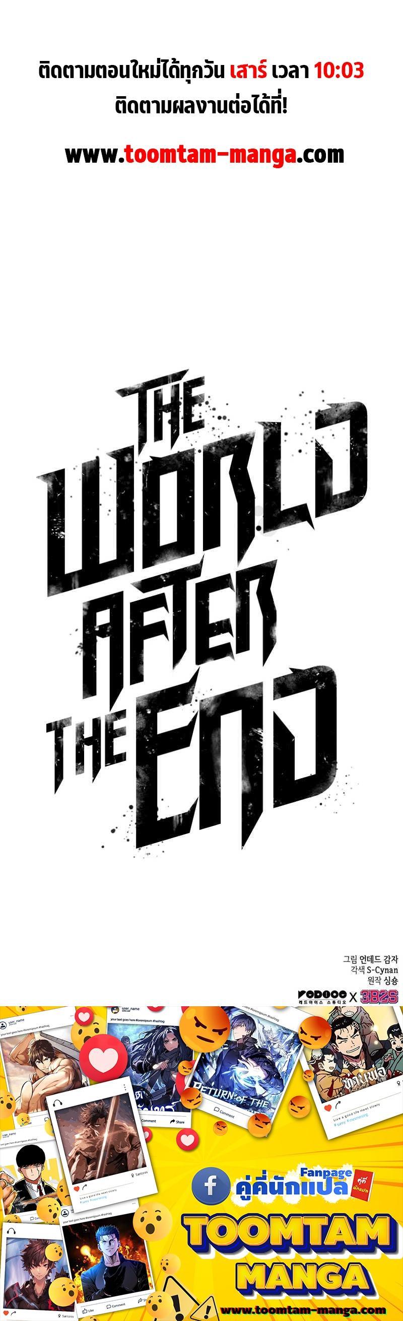 The World After the End 111 28
