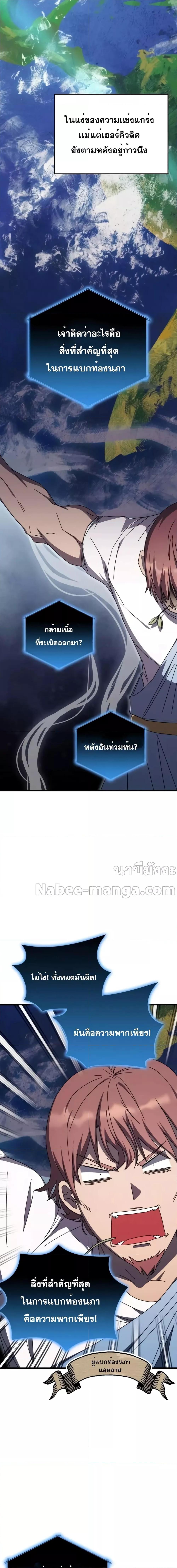 Transcension Academy ตอนที่ 102 (6)