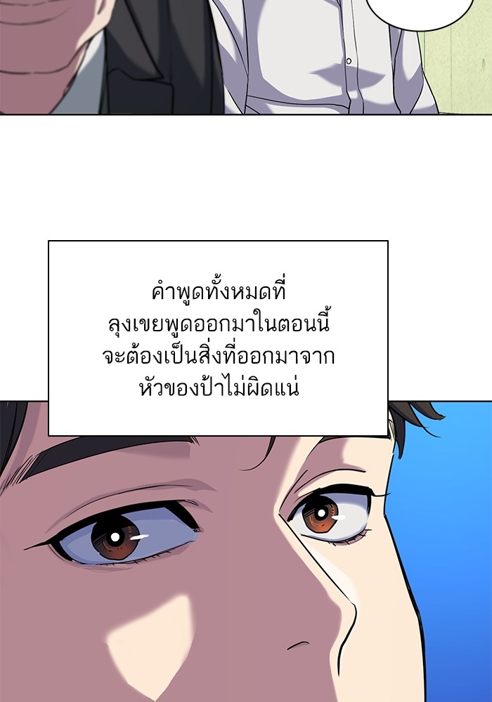 The Chaebeol's Youngest Son ตอนที่ 81 (26)
