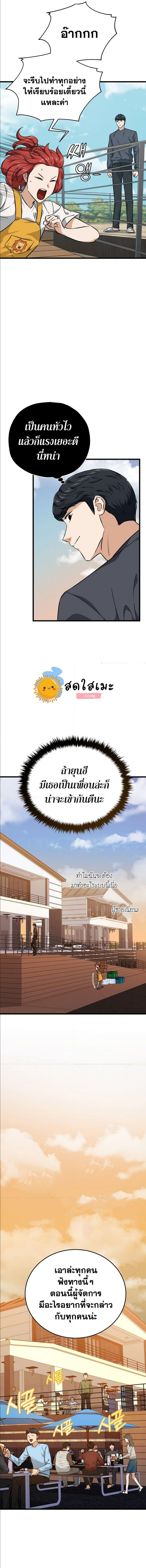 My Dad Is Too Strong ตอนที่ 79 (6)