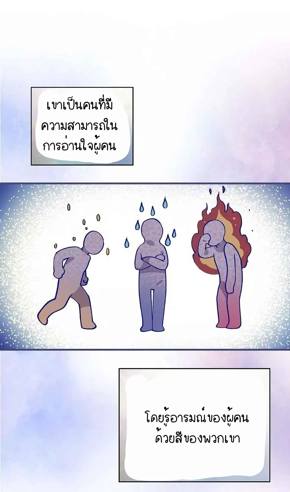 Raga of Withered Branches ตอนที่ 18 (29)