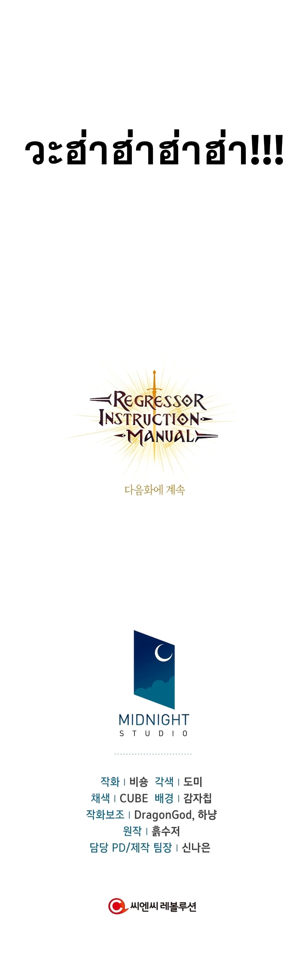 regressor instruction manuel 28 18