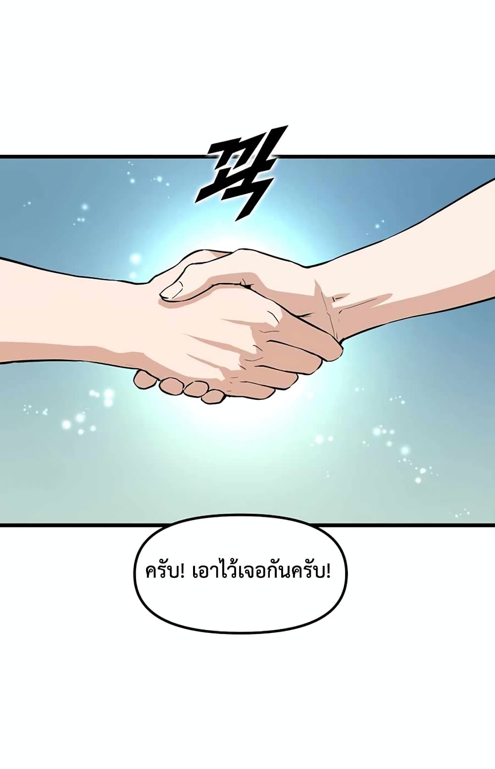 Leveling Up With Likes ตอนที่ 12 (34)