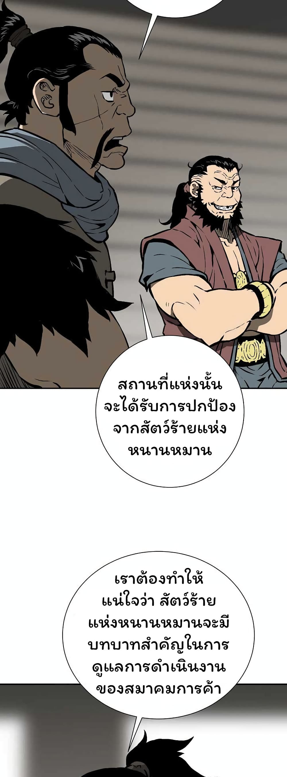 Tales of A Shinning Sword à¸•à¸­à¸™à¸—à¸µà¹ˆ 43 (32)