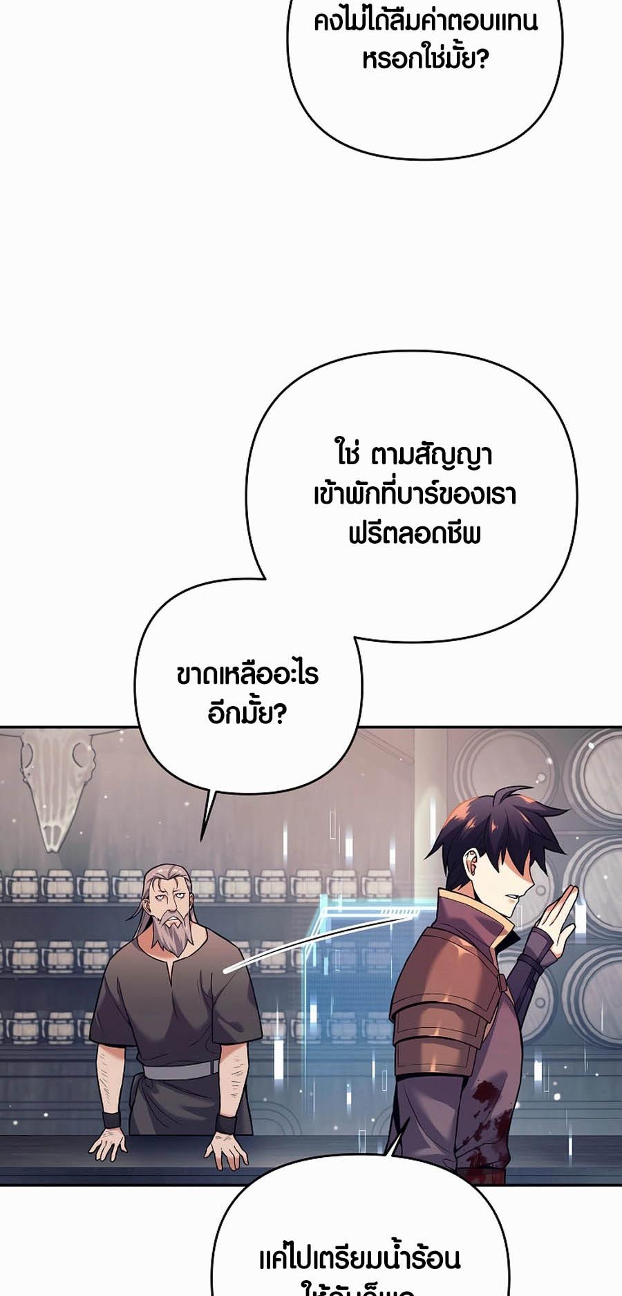 à¸­à¹ˆà¸²à¸™à¸¡à¸±à¸™à¸®à¸§à¸² à¹€à¸£à¸·à¹ˆà¸­à¸‡ Doomed Character Of A Dark Fantasy World 1 55