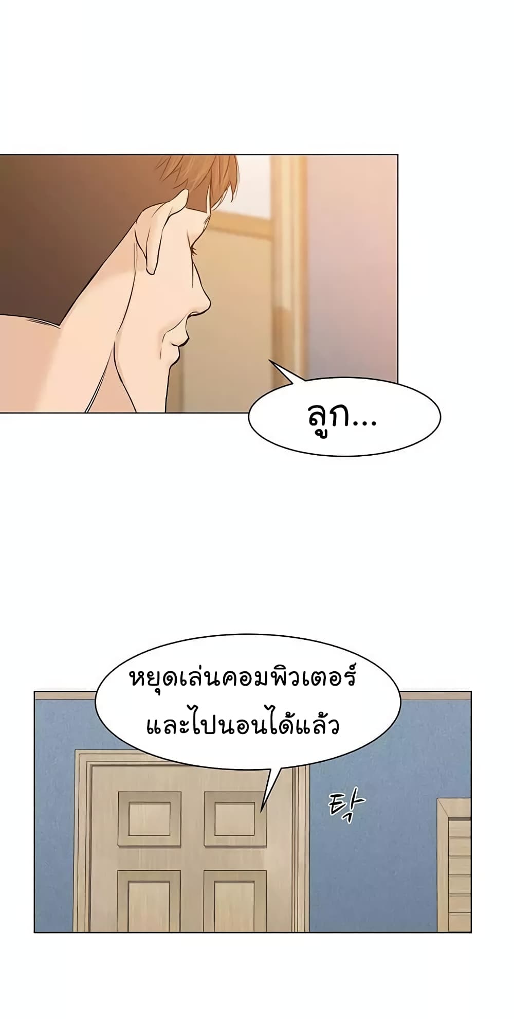 From the Grave and Back ตอนที่ 21 (28)