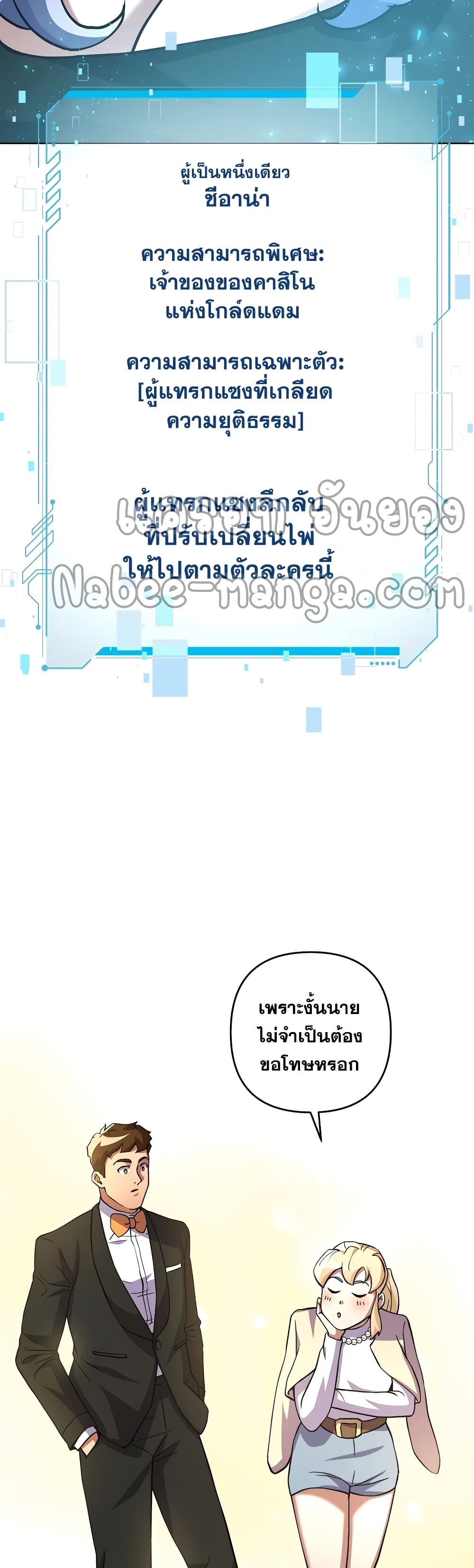 Surviving in an Action Manhwa ตอนที่ 15 (35)