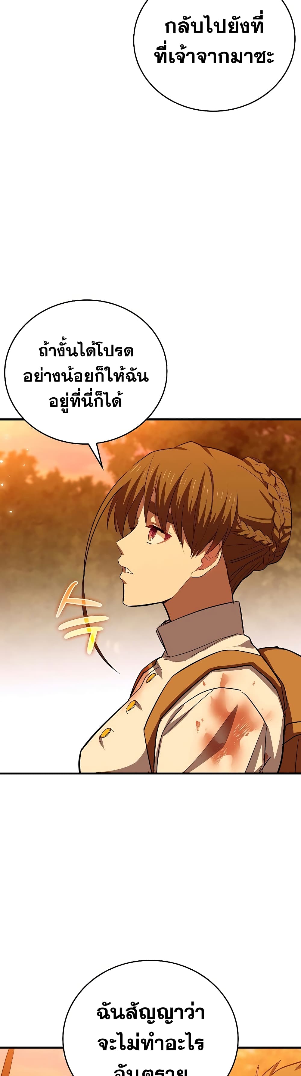 To Hell With Being A Saint, I’m A Doctor ตอนที่ 23 (8)