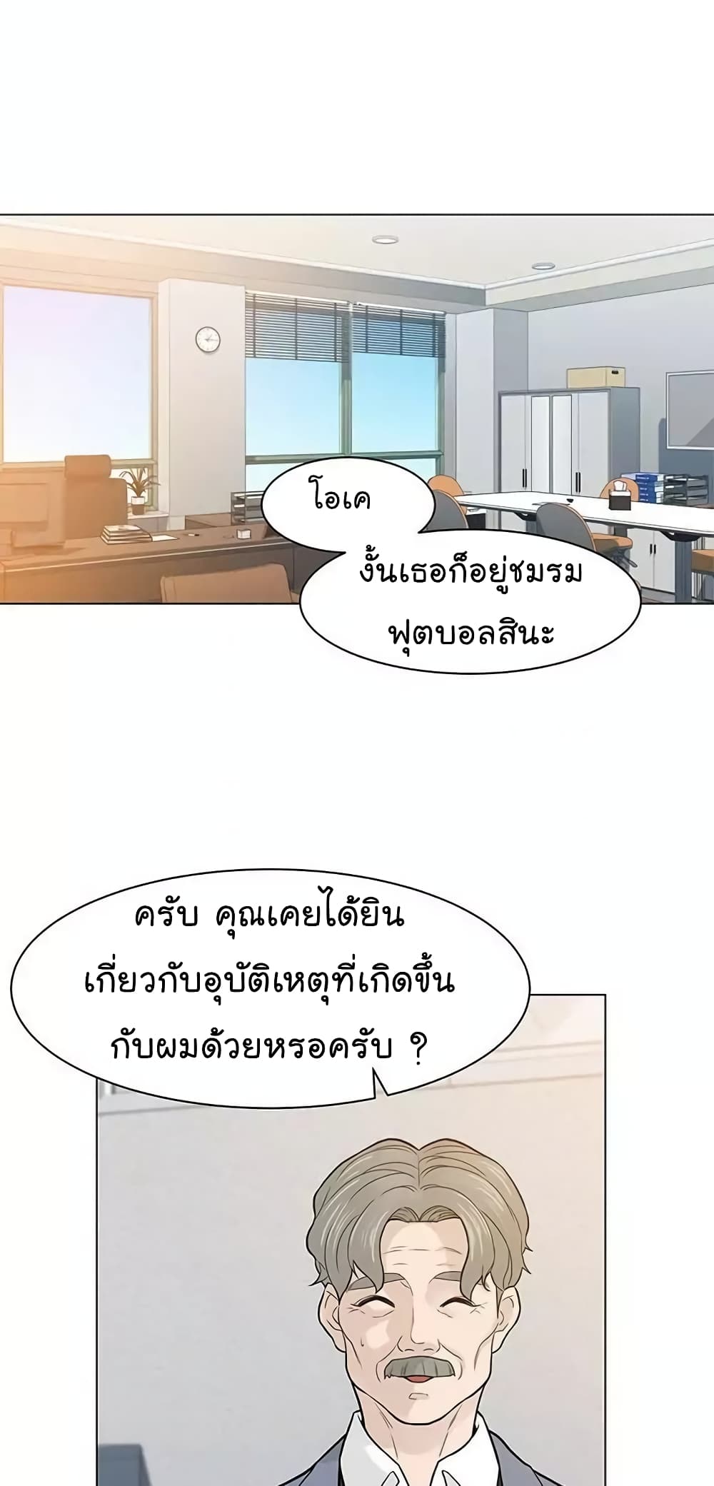 From the Grave and Back ตอนที่ 16 (60)