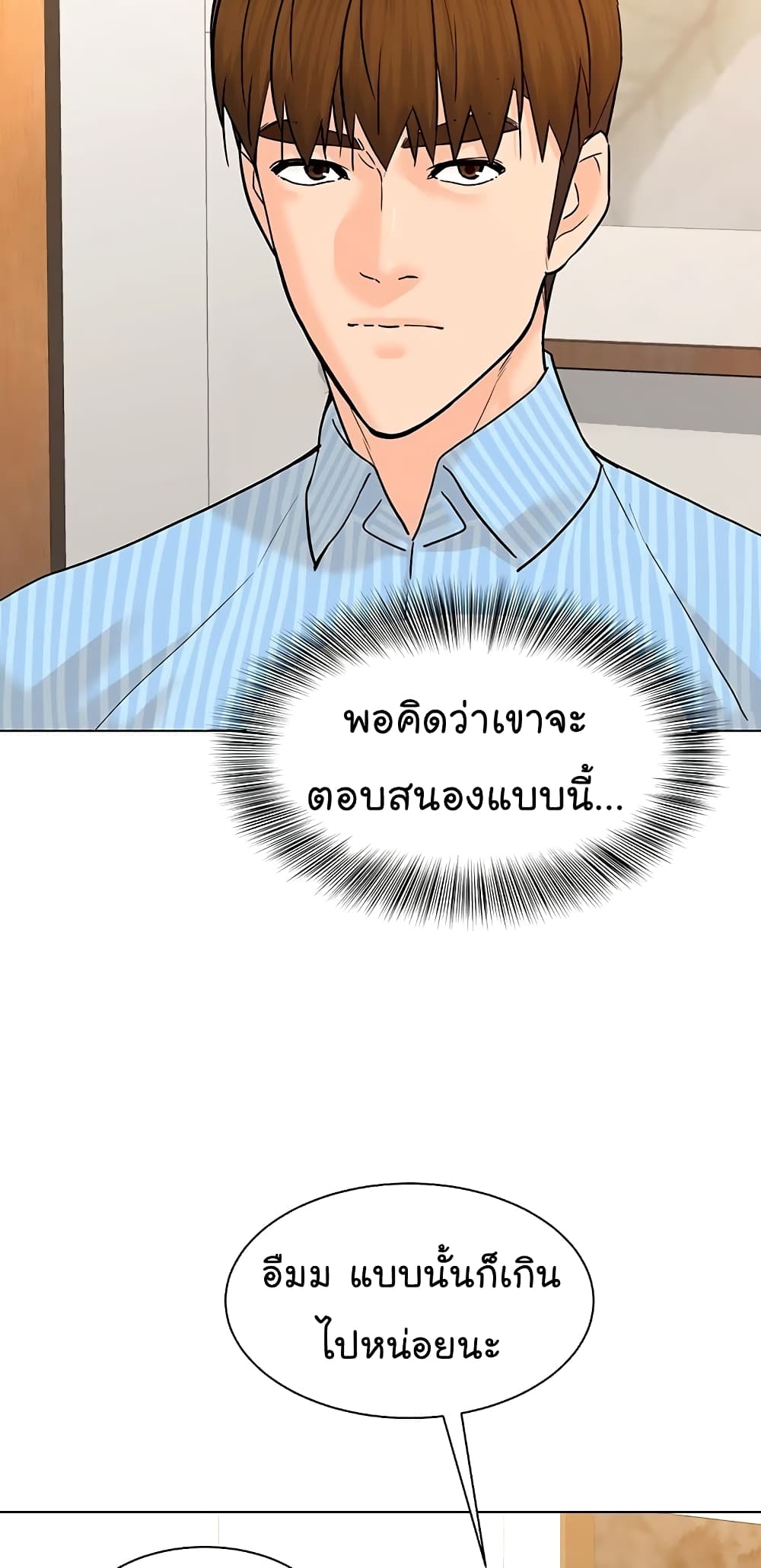 From the Grave and Back ตอนที่ 114 (80)