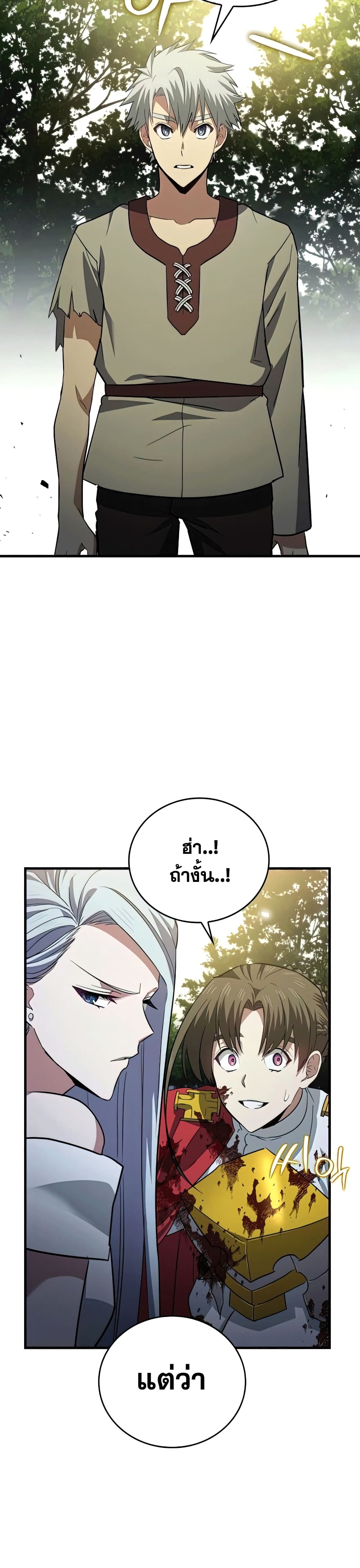To Hell With Being A Saint, I’m A Doctor ตอนที่ 21 (40)