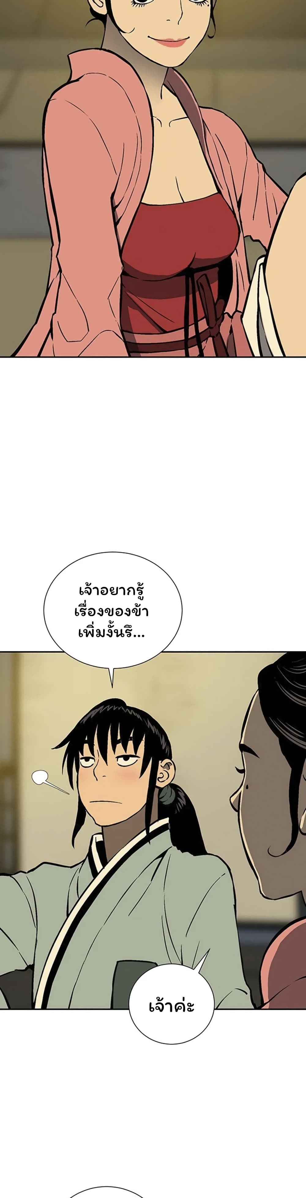 Tales of A Shinning Sword à¸•à¸­à¸™à¸—à¸µà¹ˆ 34 (49)