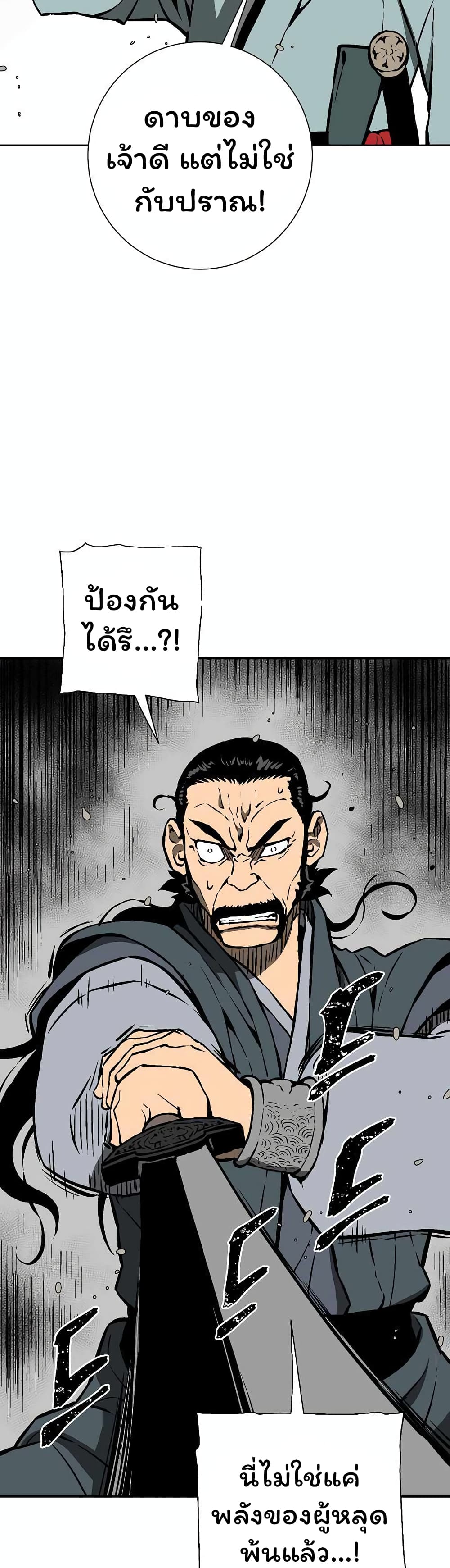 Tales of A Shinning Sword ตอนที่ 44 (53)