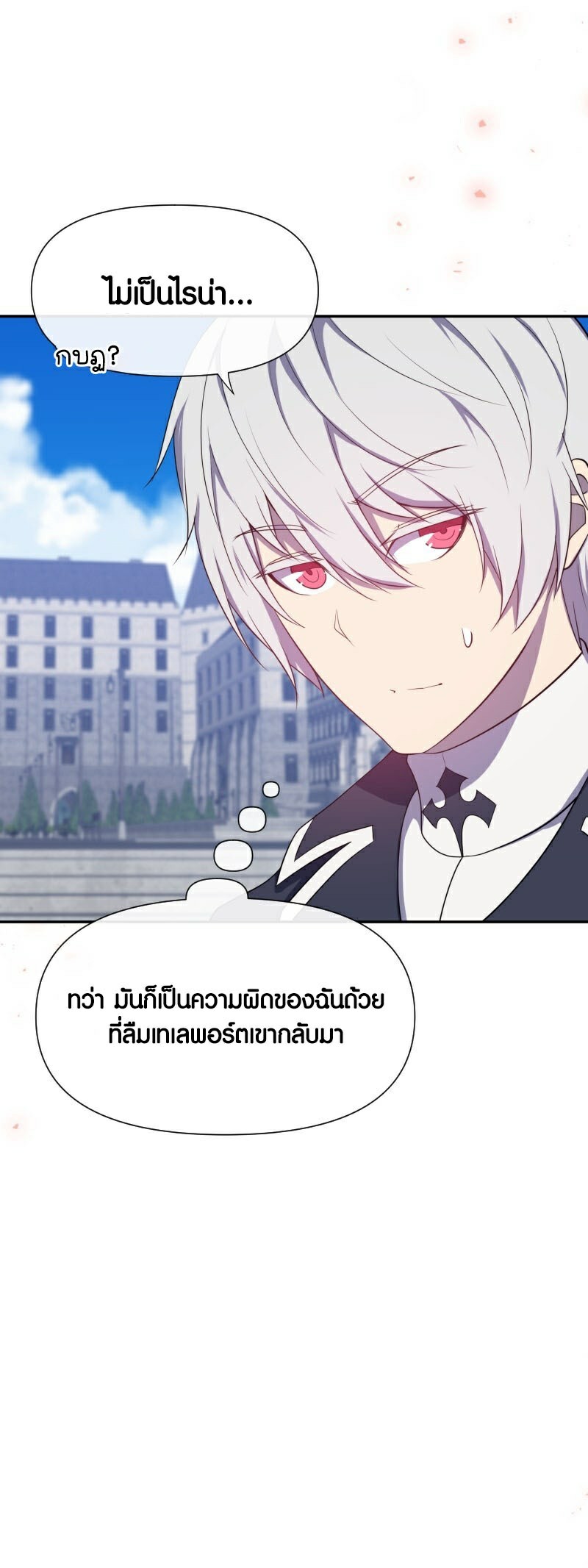 อ่าน เรื่อง Retired Demon King 6 22