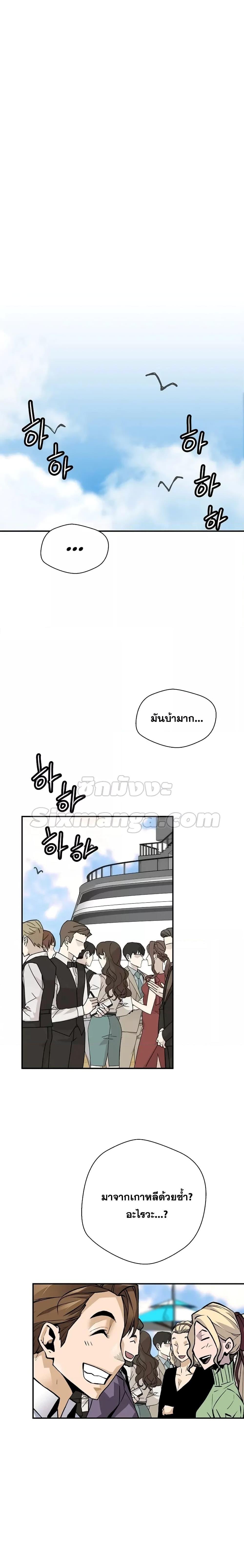 Return of the Legend ตอนที่ 112 (20)