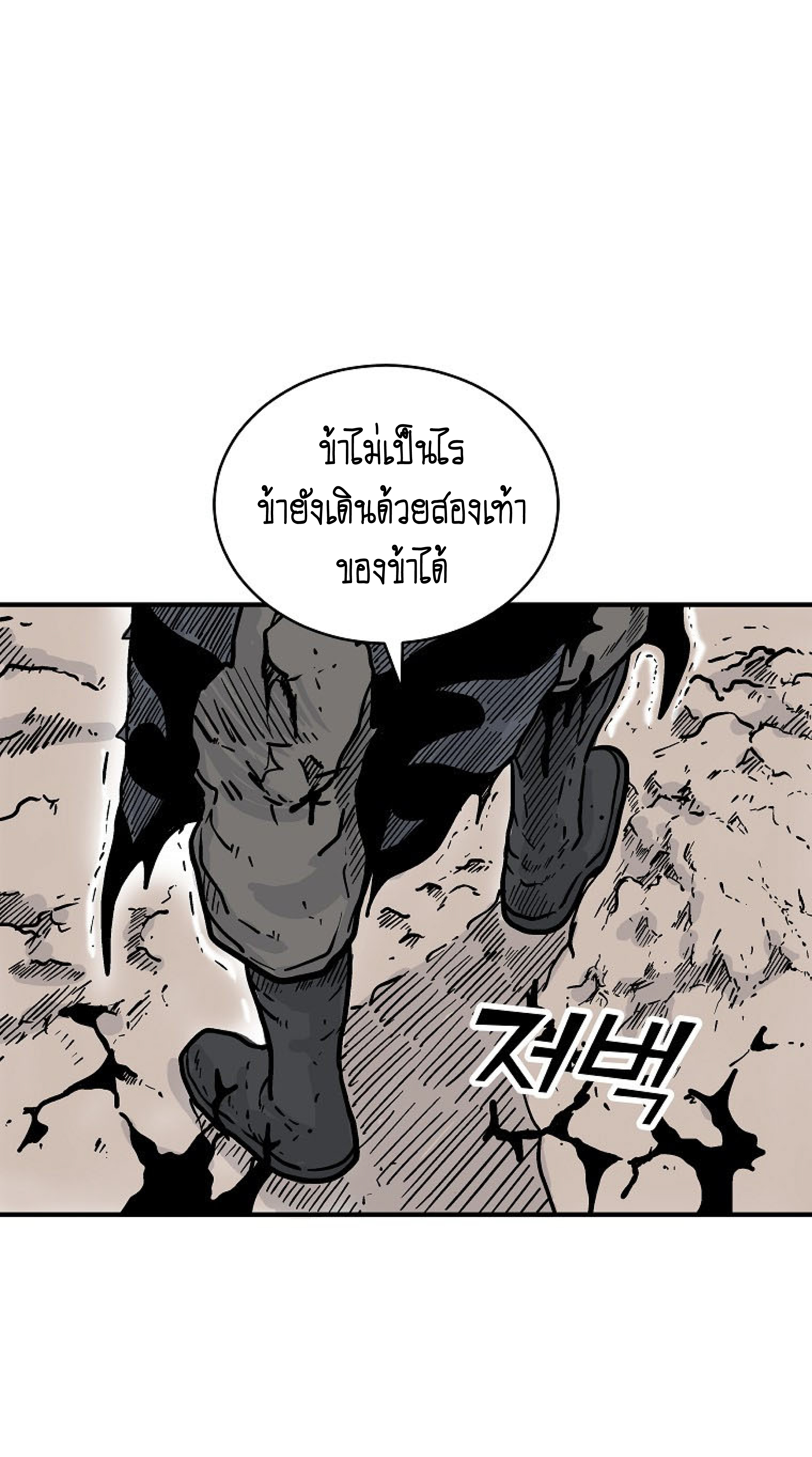 Fist Demon Of Mount Hua ตอนที่ 140 (14)