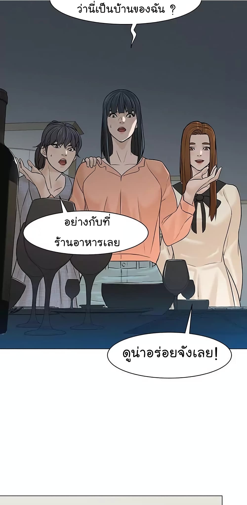 From the Grave and Back ตอนที่ 21 (70)