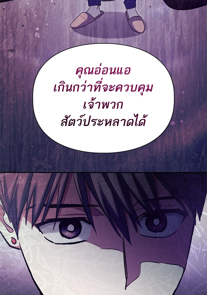 The S Classes That I Raised ตอนที่ 122 (61)