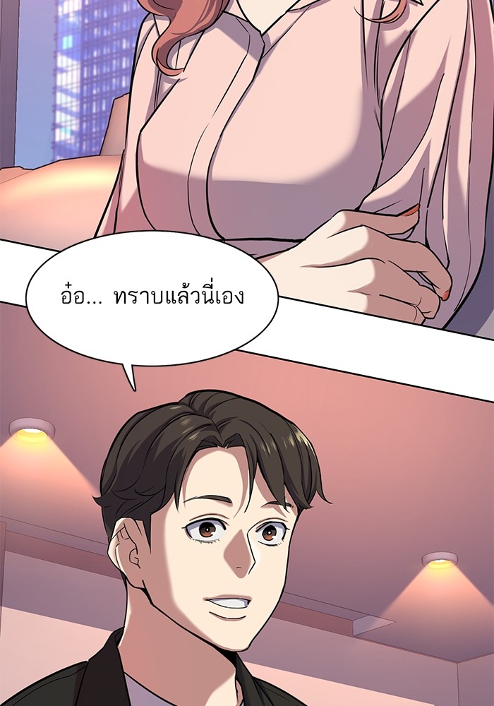 The Chaebeol's Youngest Son ตอนที่ 81 (83)