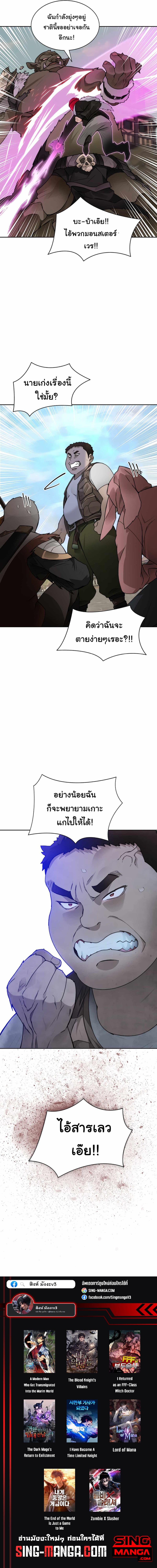 Stuck in the Tower ตอนที่ 48 (14)