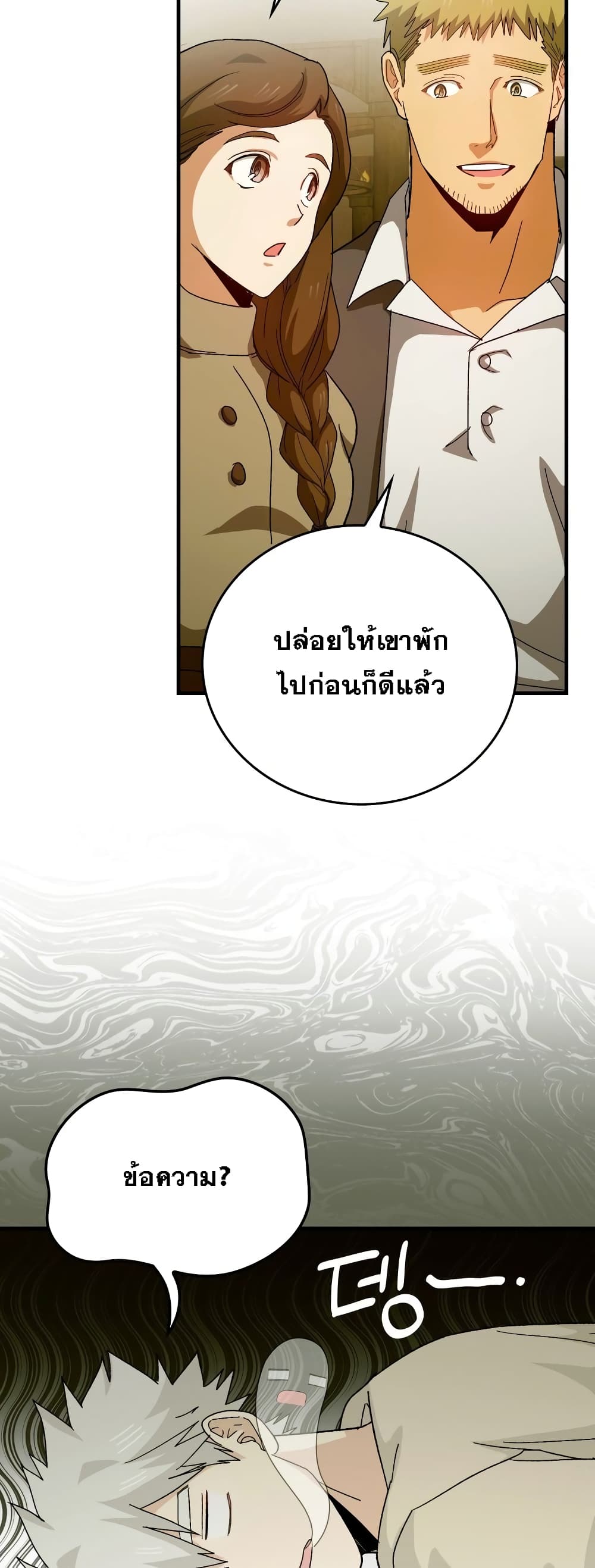 To Hell With Being A Saint, I’m A Doctor ตอนที่ 10 (40)