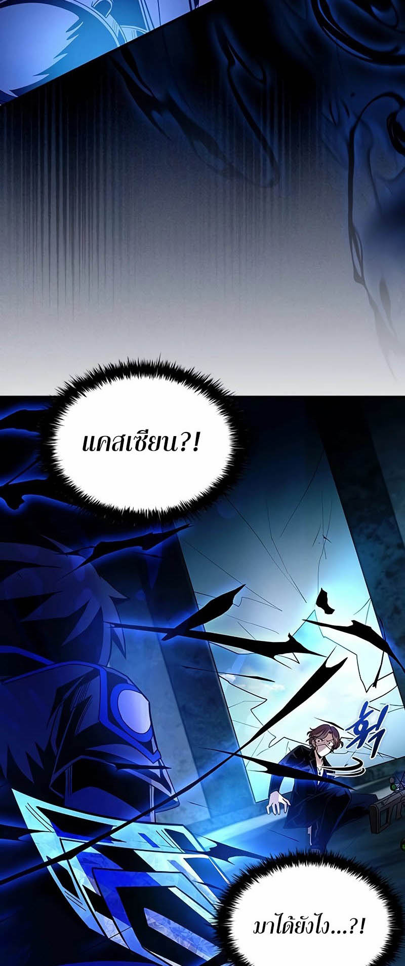 อ่านมันฮวา เรื่อง Villain To Kill 146 (04)