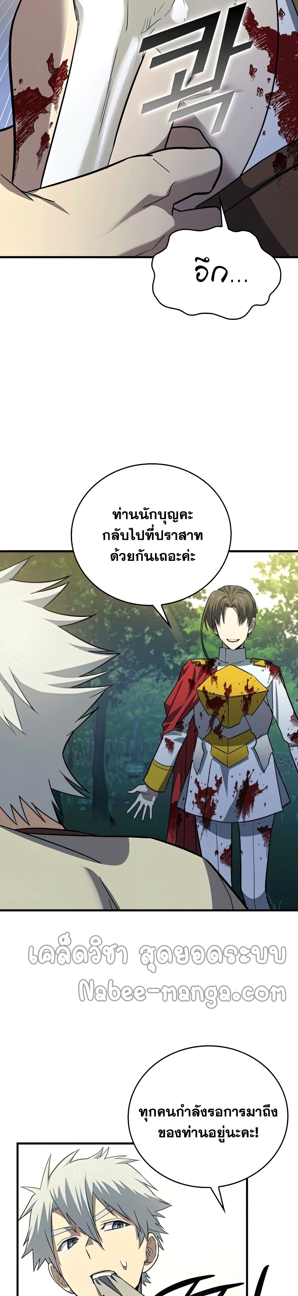 To Hell With Being A Saint, I’m A Doctor ตอนที่ 21 (16)
