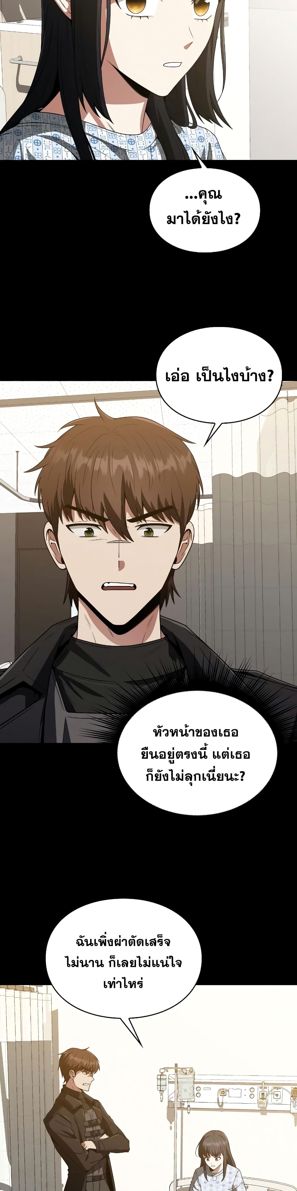 Clever Cleaning Life Of The Returned Genius Hunter ตอนที่ 6 (13)