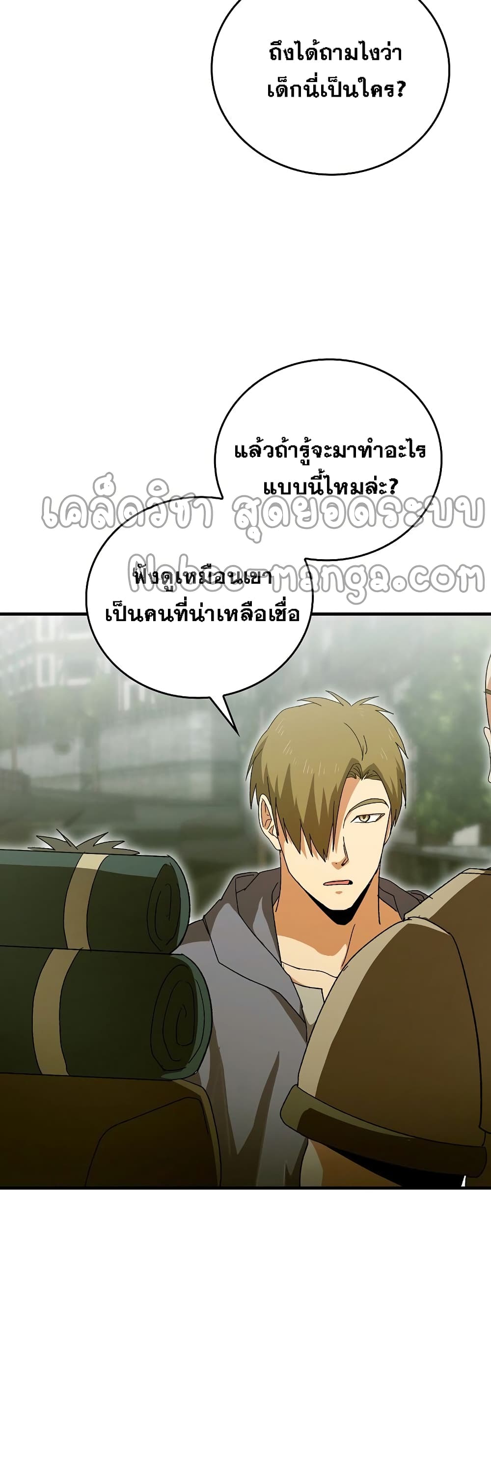 To Hell With Being A Saint, I’m A Doctor ตอนที่ 9 (35)