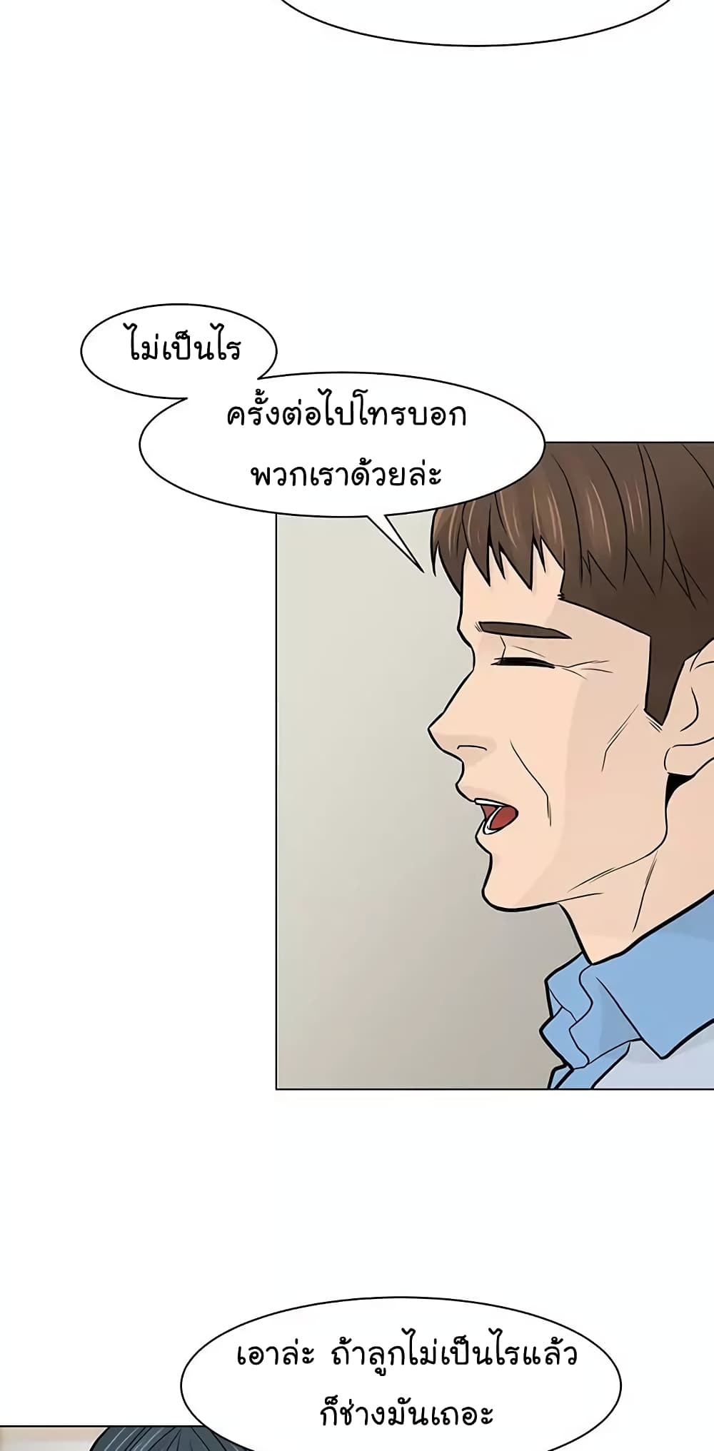 From the Grave and Back ตอนที่ 19 (27)